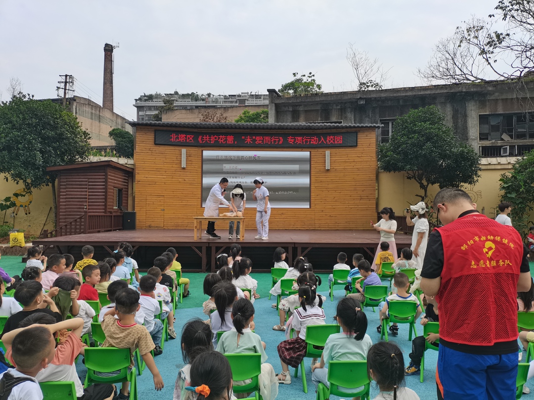 科普向未来  健康润童心