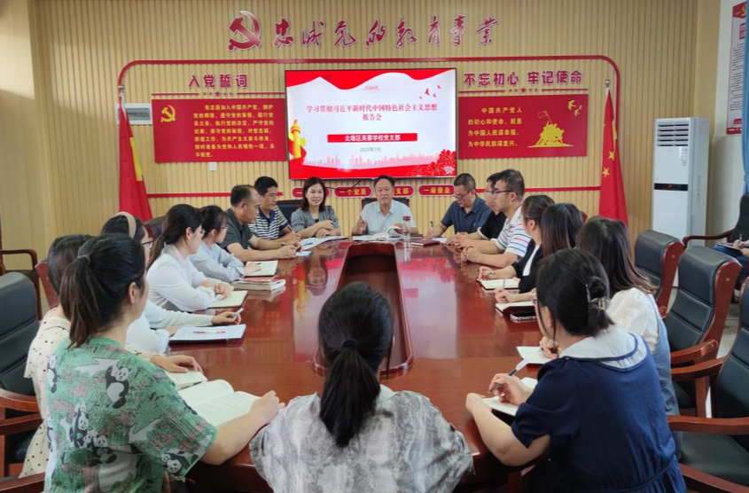 北塔区芙蓉学校开展“一月一课一片一实践”主题党日学习教育活动