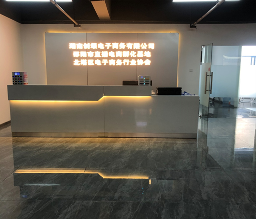党建赋能 电商发展新模式