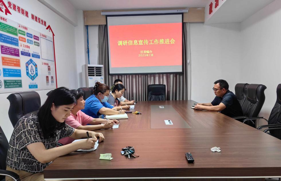北塔区委编办召开调研信息宣传工作会议