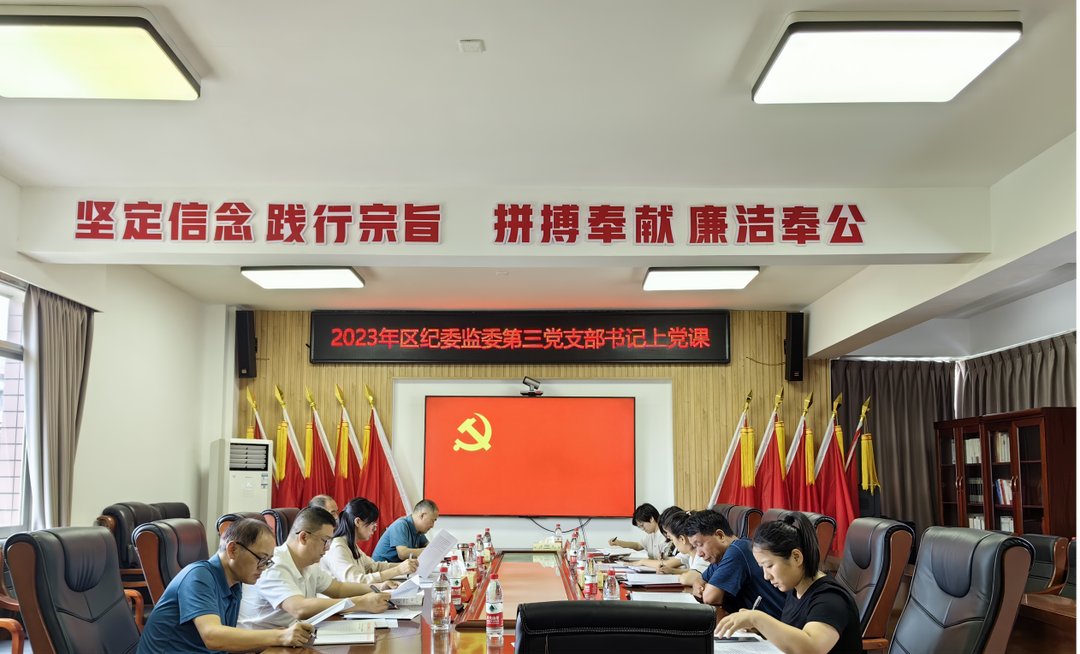 北塔区纪委监委第三党支部开展“七一”  主题党日活动