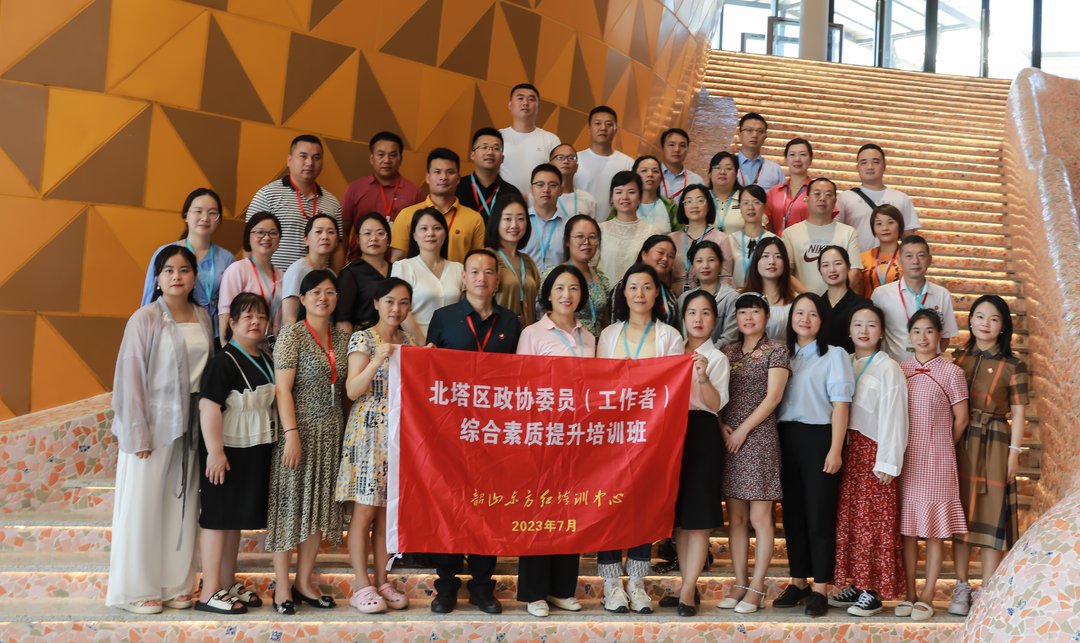 北塔区政协开展委员履职能力提升培训班