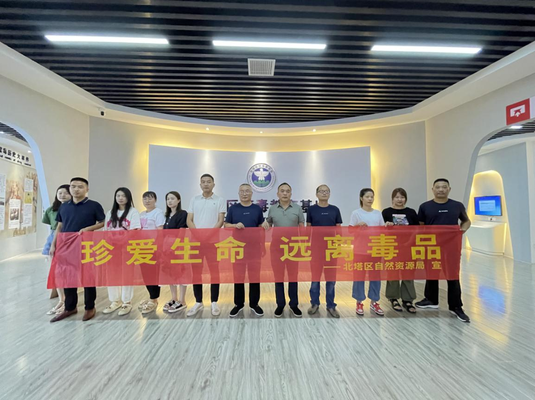北塔区自然资源局：参观禁毒教育基地 筑牢禁毒思想防线