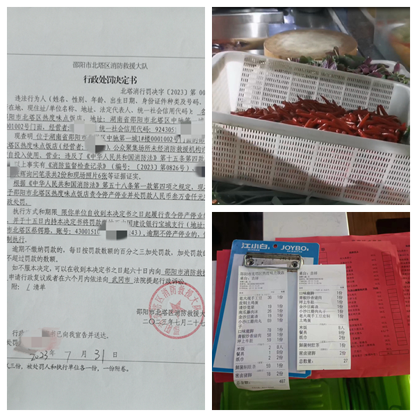 北塔区某饭店未经消防救援机构许可擅自投入使用被处罚