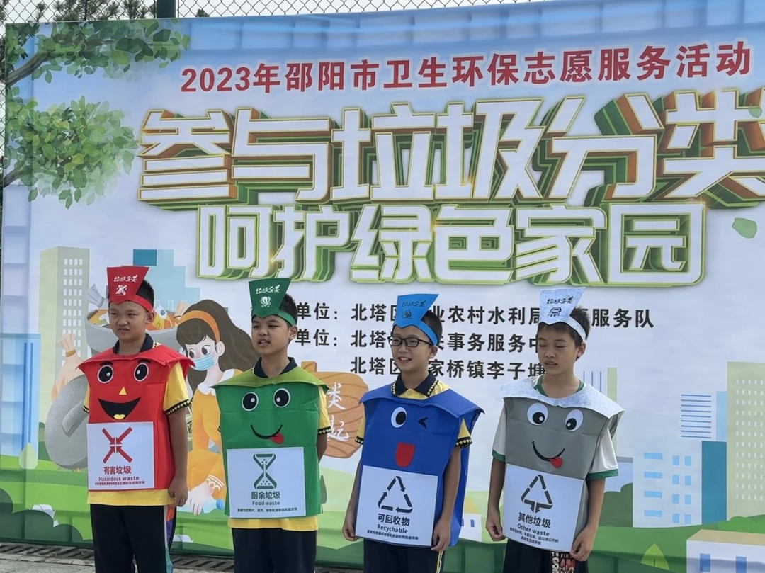 参与垃圾分类 呵护绿色家园