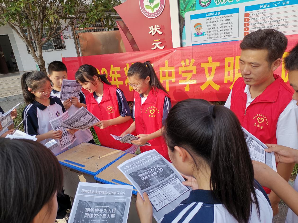 网络安全在心间 网络文明在指尖