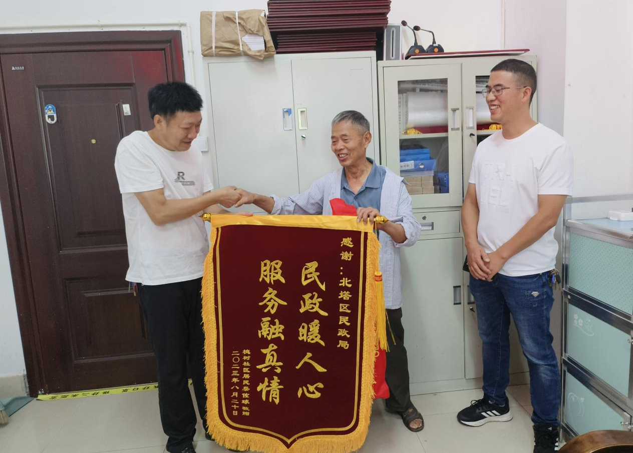 邵阳北塔：民政暖人心 服务融真情