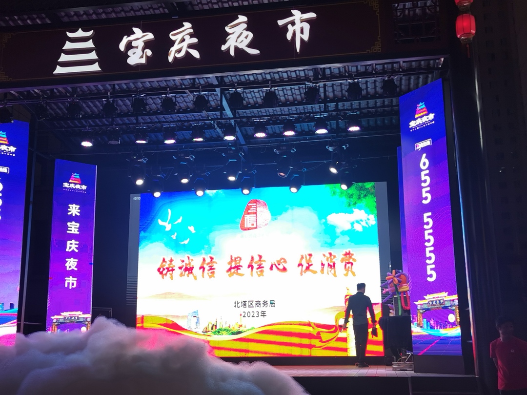 北塔区商务局开展诚信兴商活动