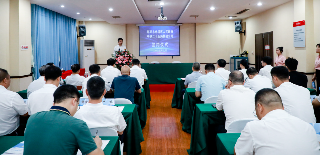 中铁二十五局集团与北塔区人民政府签约