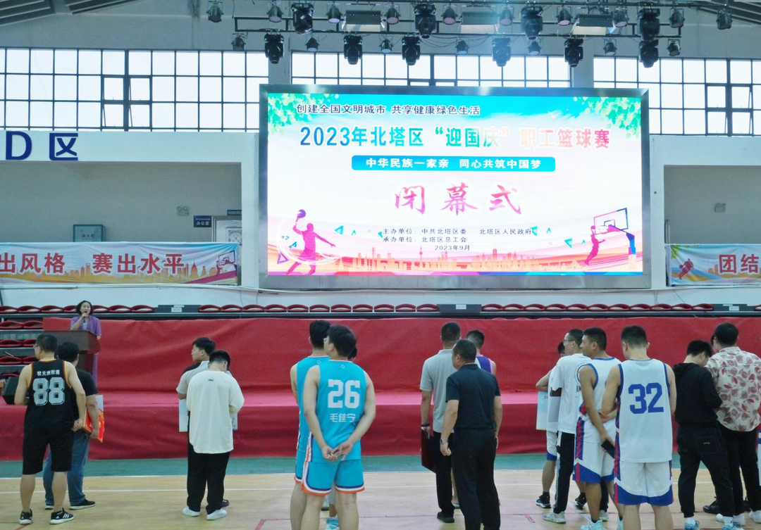 冠军揭晓！圆满闭幕！