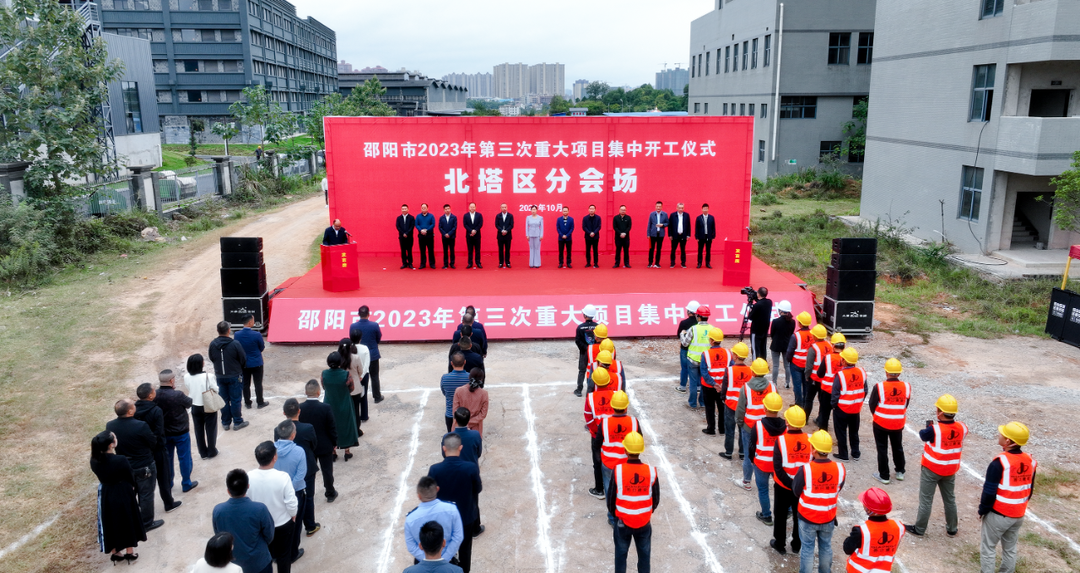 推进宜居宜业宜游福城 北塔区2个重大项目集中开工