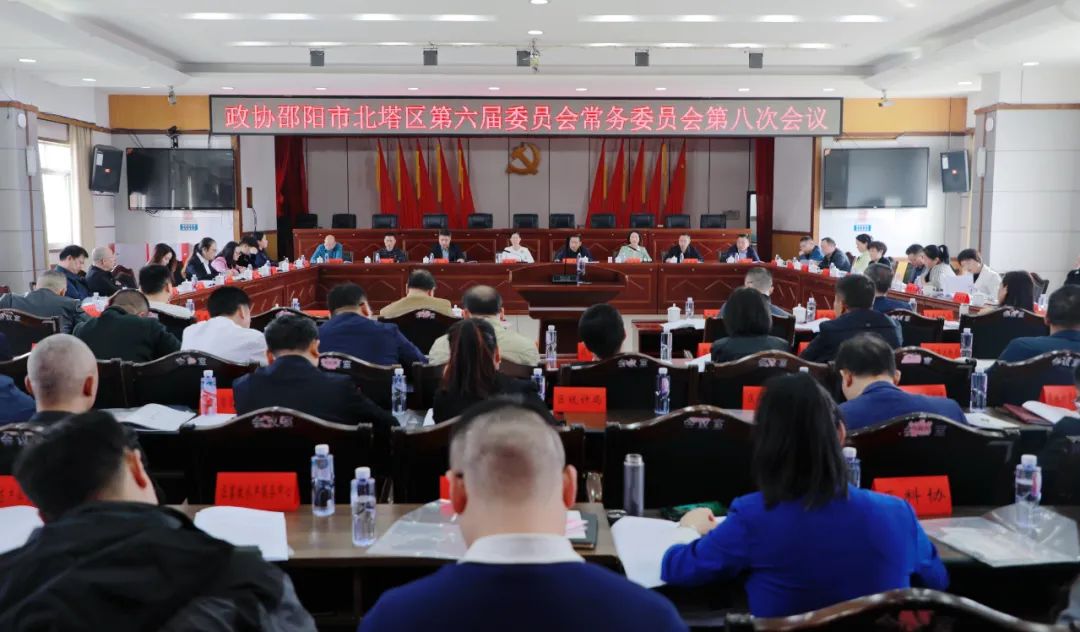 北塔区政协召开“助力酒旅文化特色小镇建设，支持打造百亿湘窖产业园”专题议政性常委会会议