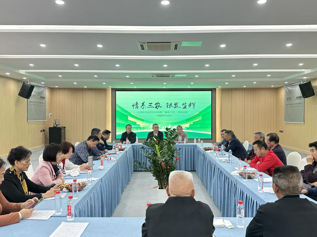 情系三农  银发生辉 ——北塔区农业农村水利局开展庆祝重阳节活动