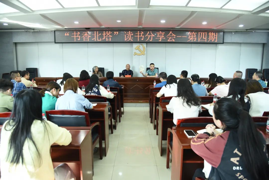 “书香北塔”读书分享会绽放“新花”