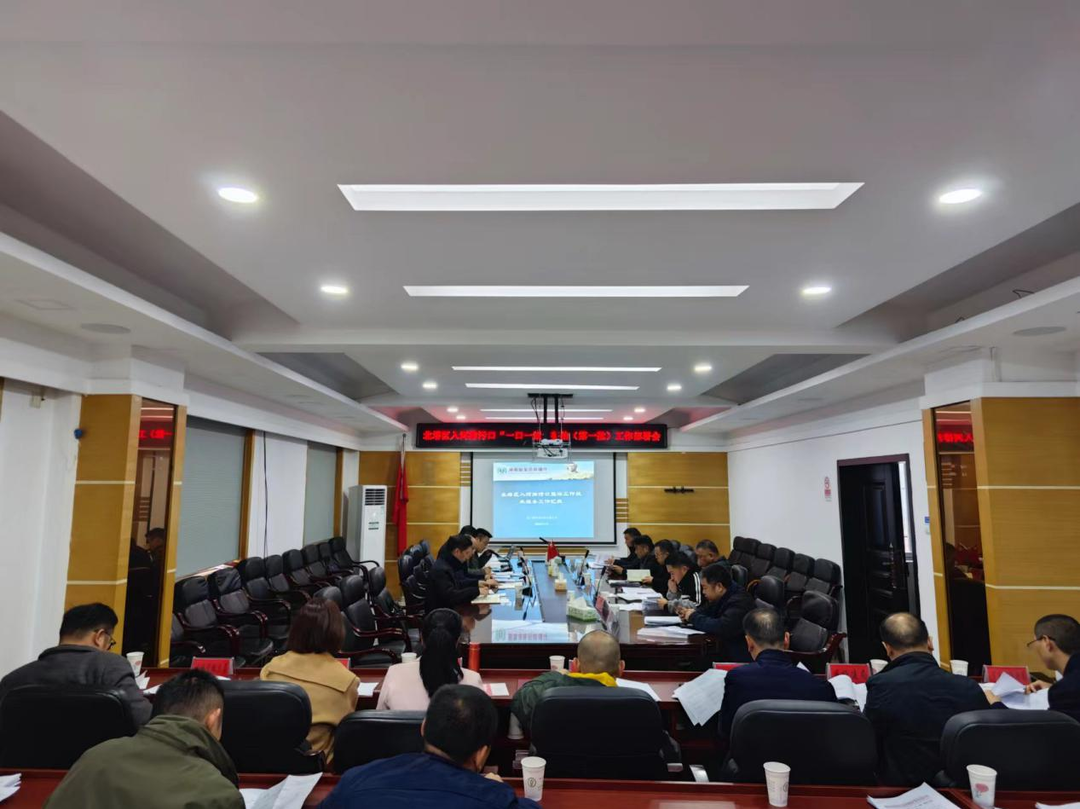 北塔区召开入河排污口“一口一策”整治工作部署会