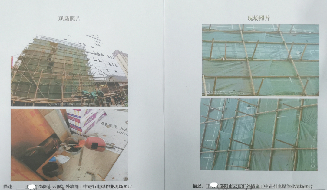 严查！电焊工人未持证作业被处罚