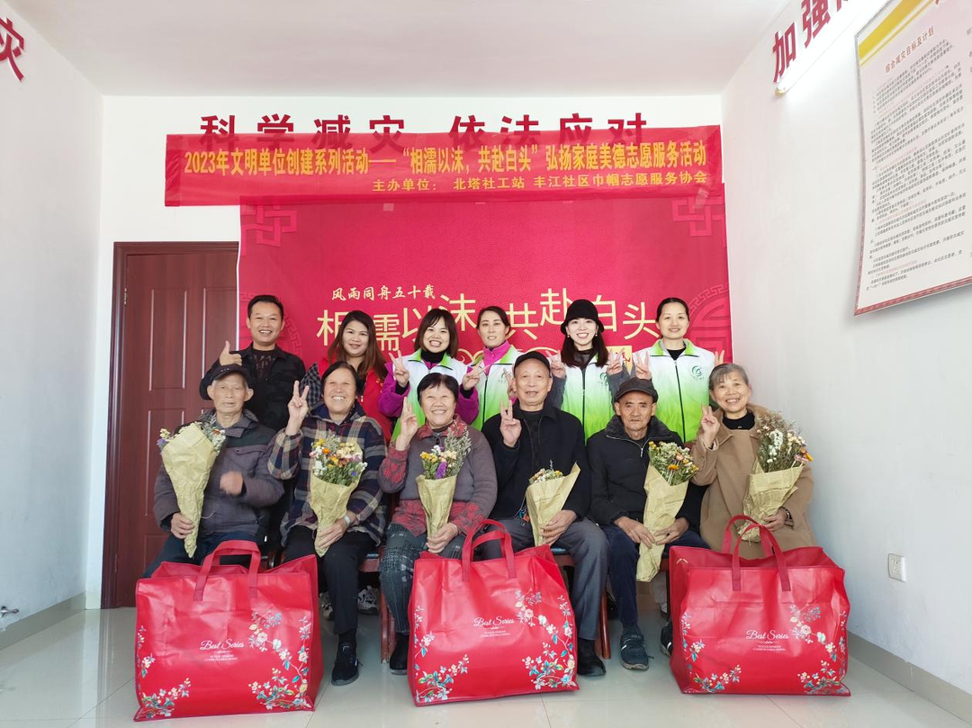 北塔区开展“相濡以沫 共赴白头”家庭美德志愿服务活动