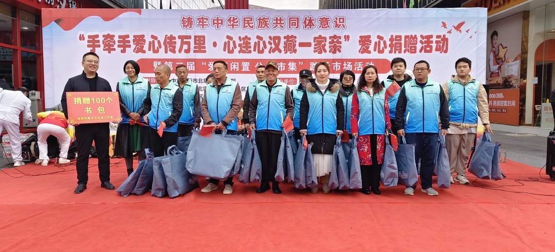 北塔区开展“手牵手爱心传万里·心连心汉藏一家亲”爱心捐赠活动