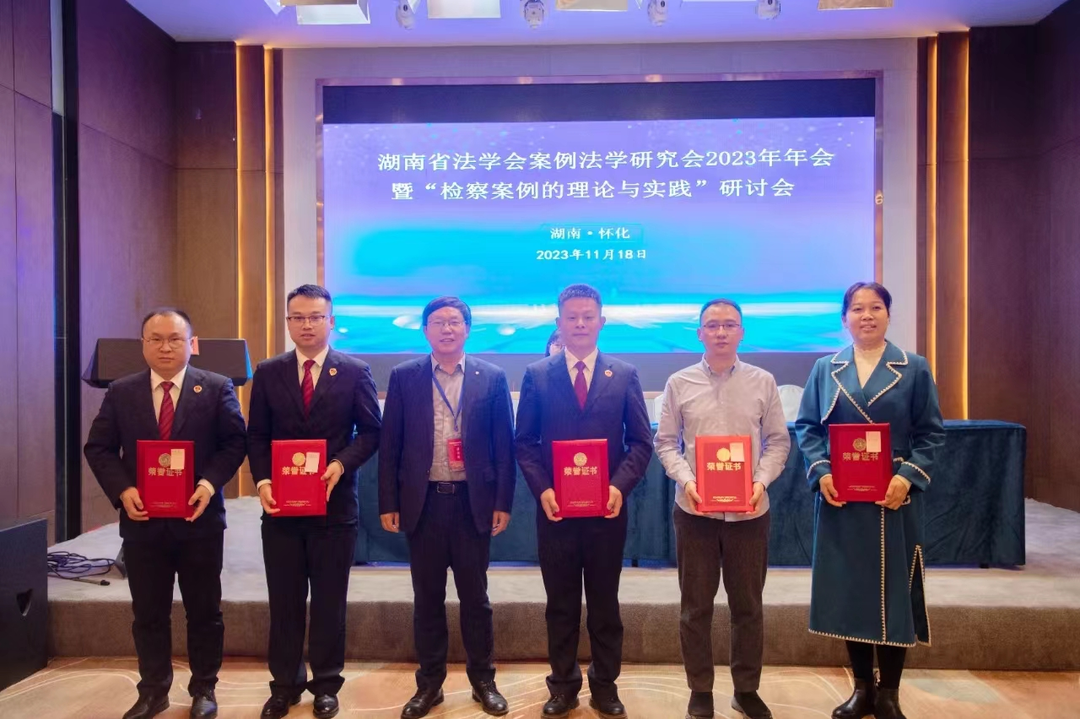 喜报|北塔检察又获一项省级荣誉