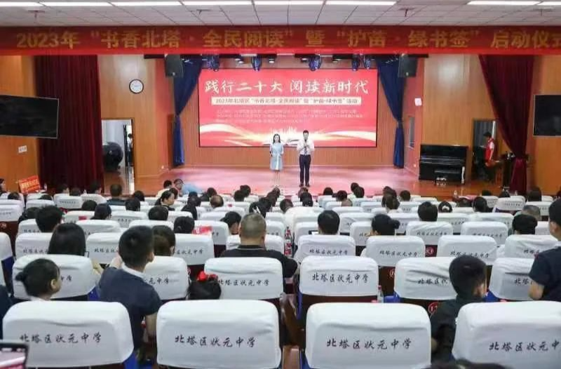 全民崇尚阅读 书香浸润北塔——“诵读文化经典·共建书香北塔”主题活动纪实系列（一）