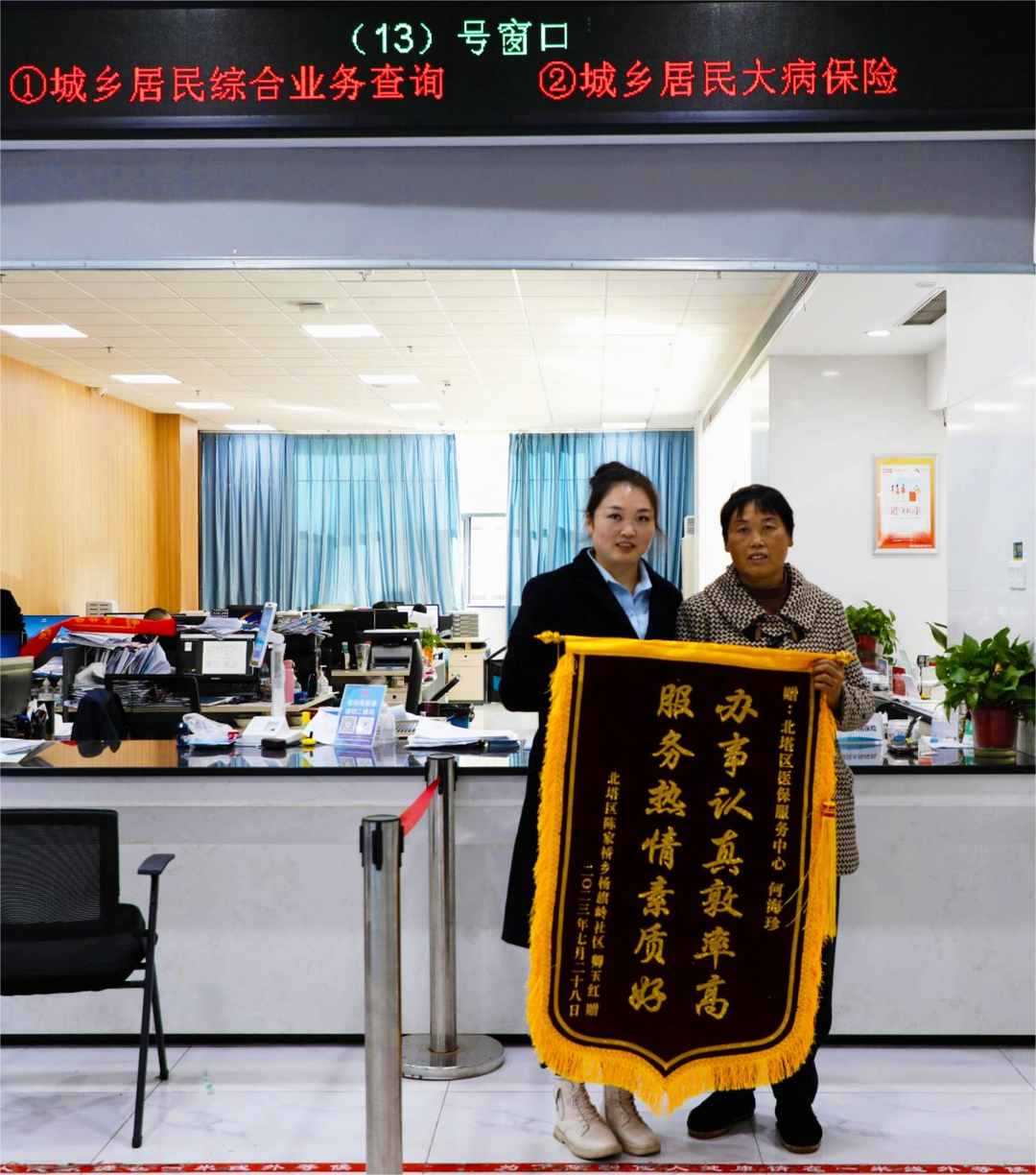 医保经办砺精兵浓浓关爱暖人心    提高服务效能优化营商环境