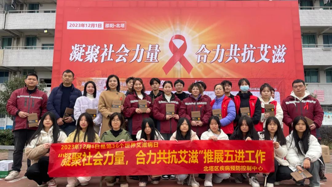 北塔区：凝聚社会力量 合力共抗艾滋