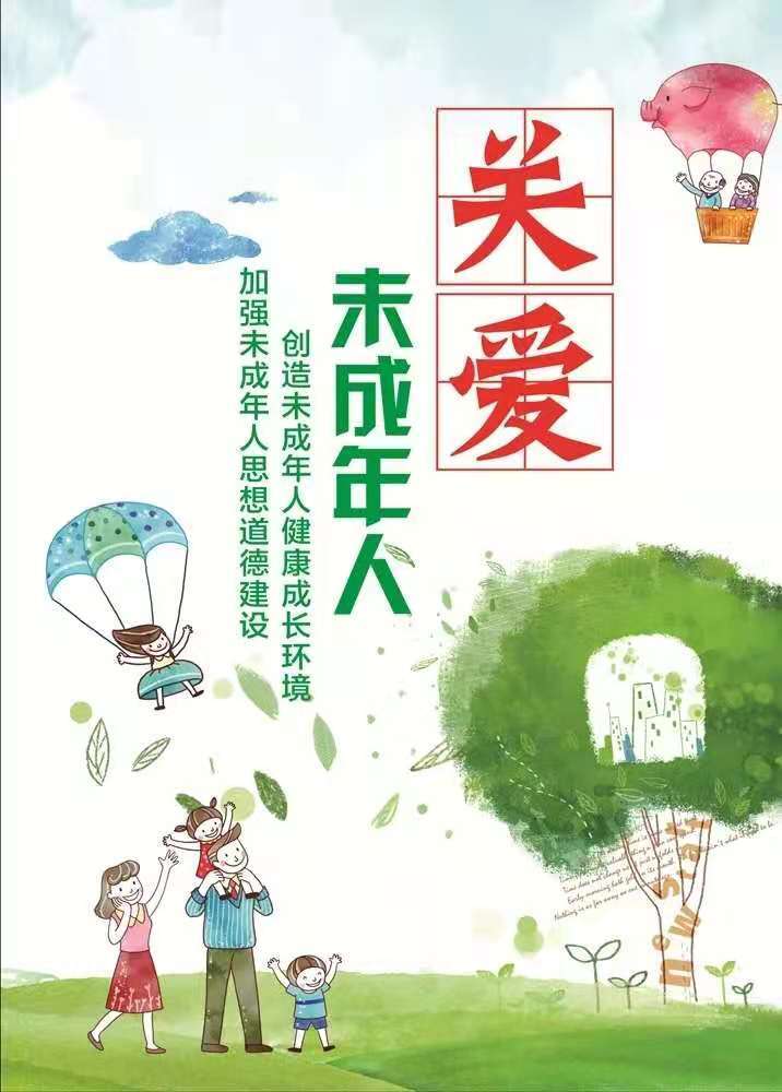 加强未成年人思想道德建设  创造未成年人健康成长环境
