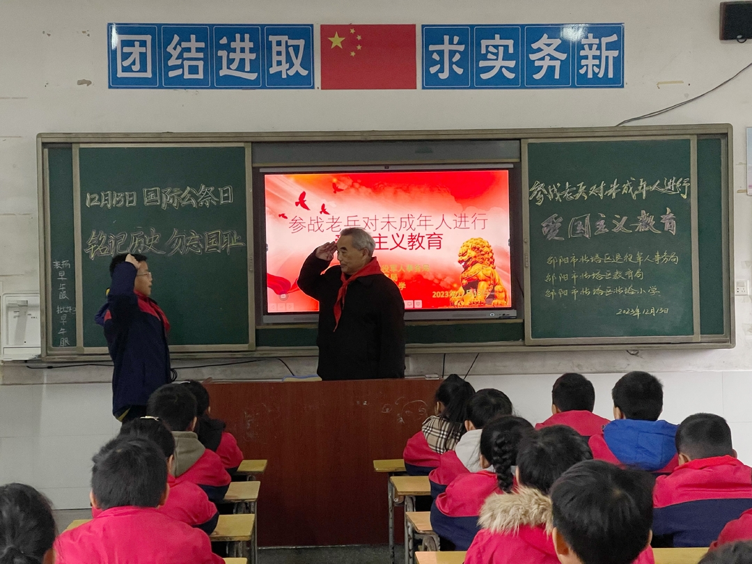 北塔小学邀请参战老兵对未成年人进行爱国主义教育