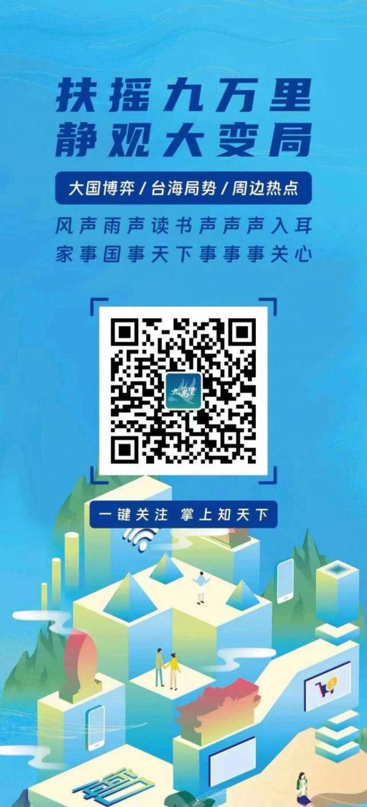 @邵阳人 你与世界的距离，只差“九万里”