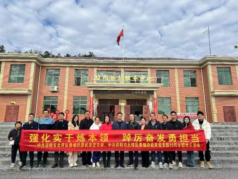 北塔区委组织部、区委编办机关开展“一月一课一片一实践”主题党日活动