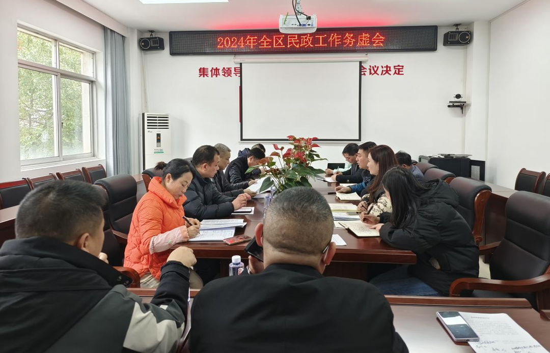 北塔区召开2024年全区民政工作务虚会