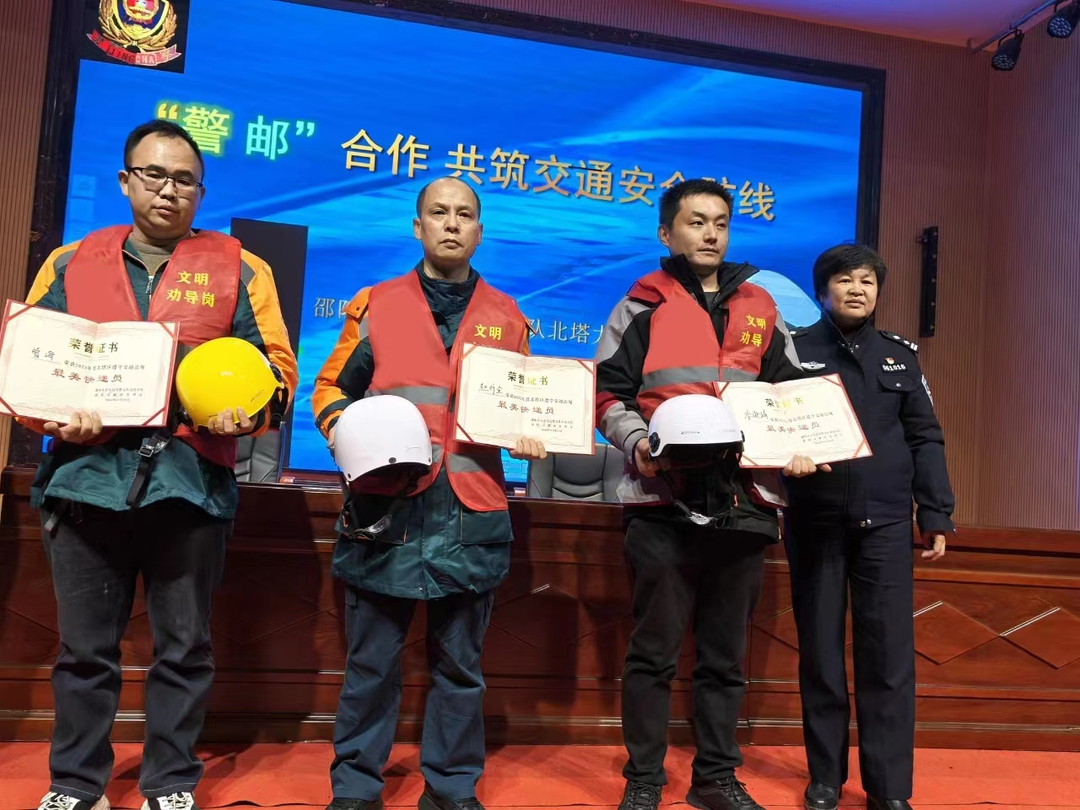 北塔交警:"警邮"携手共筑交通安全防线