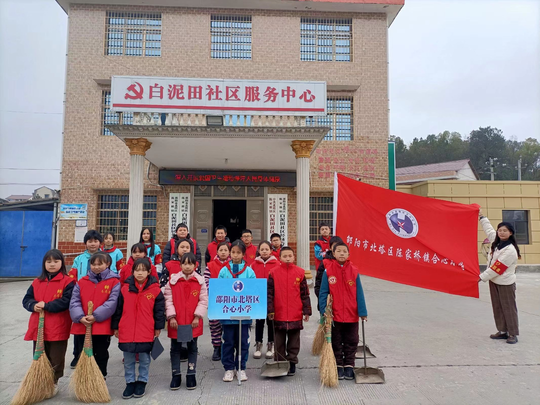 北塔区合心小学开展社区大扫除志愿服务活动