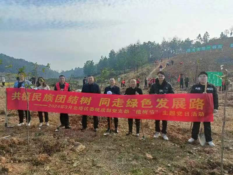 北塔区：开展“共植民族团结树，同走绿色发展路”植树节活动