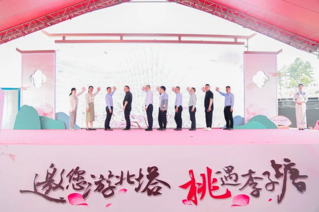 “邀您游北塔·桃遇李子塘”首届桃花美食节开幕