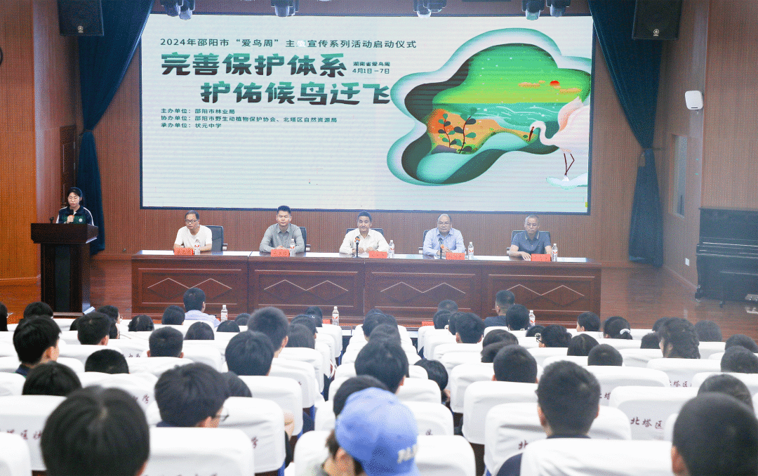 邵阳市“爱鸟周”主题宣传活动在北塔区状元中学开展