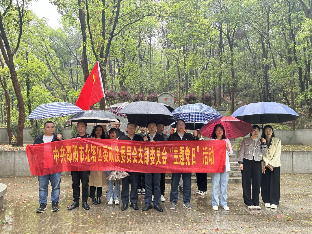 缅怀革命先烈 传承红色基因 ——北塔区委政法委开展清明祭扫英烈党日活动