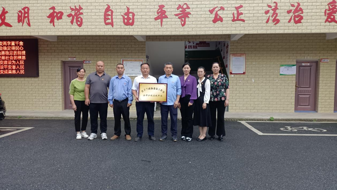 君子兰政协委员工作室打造首家法律护航实践基地