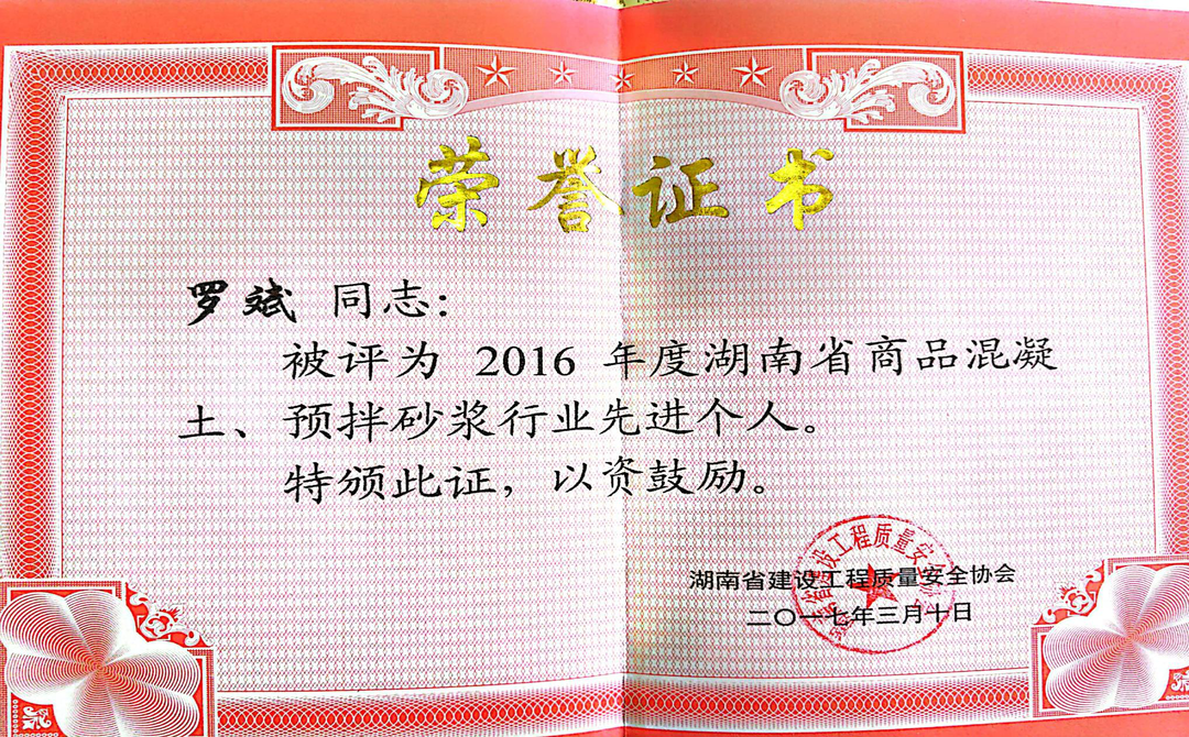 罗斌：在工程建设一线谱写“匠心
