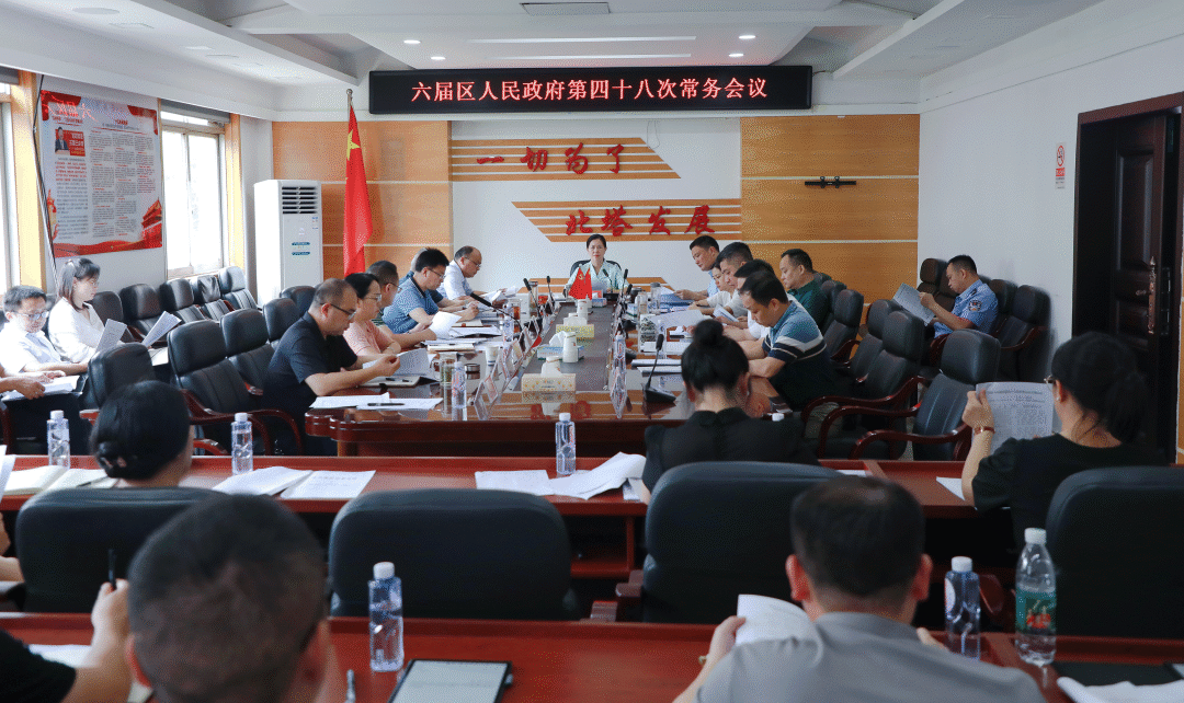 北塔区召开六届区人民政府第四十八次常务会