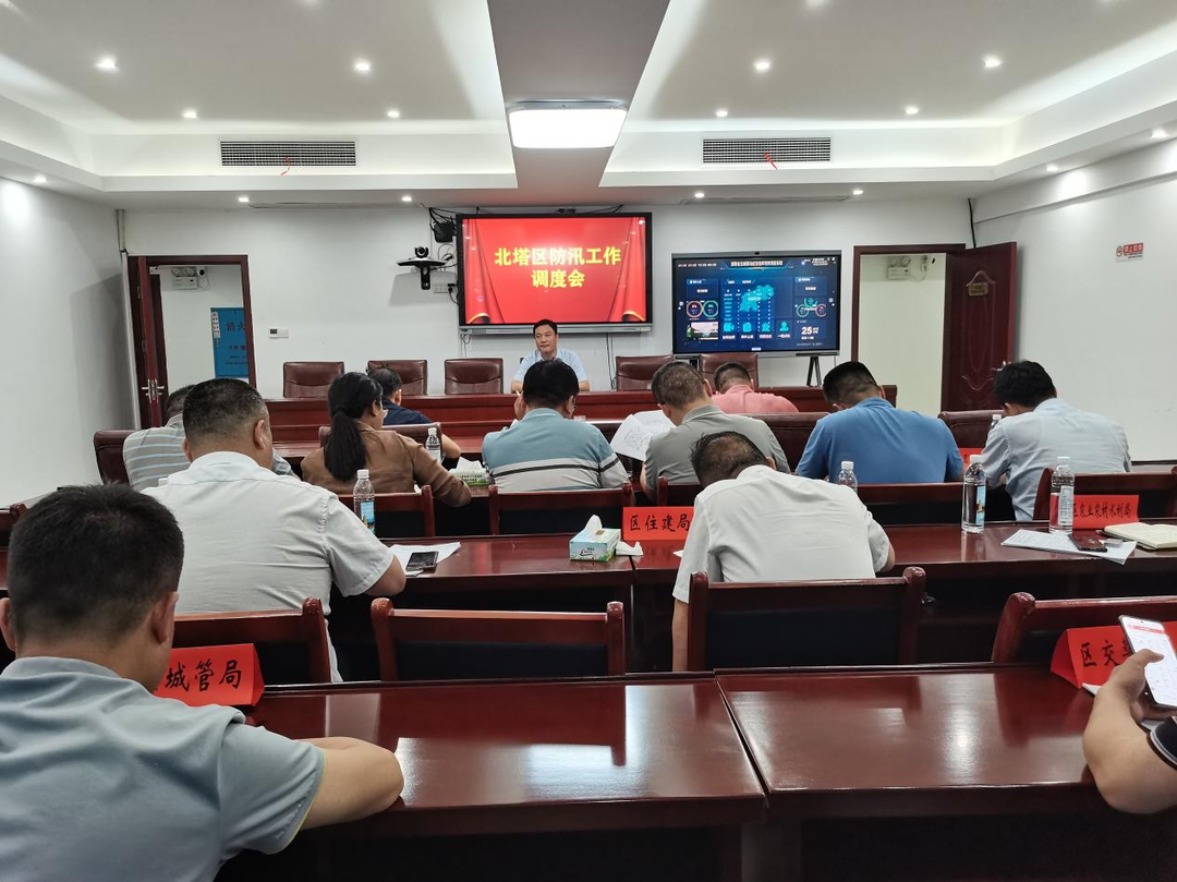 北塔区召开防汛工作调度会议