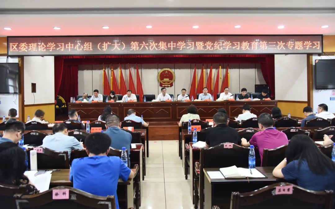 北塔区召开区委理论学习中心组（扩大）第六次集中学习暨党纪学习教育第三次专题学习会议