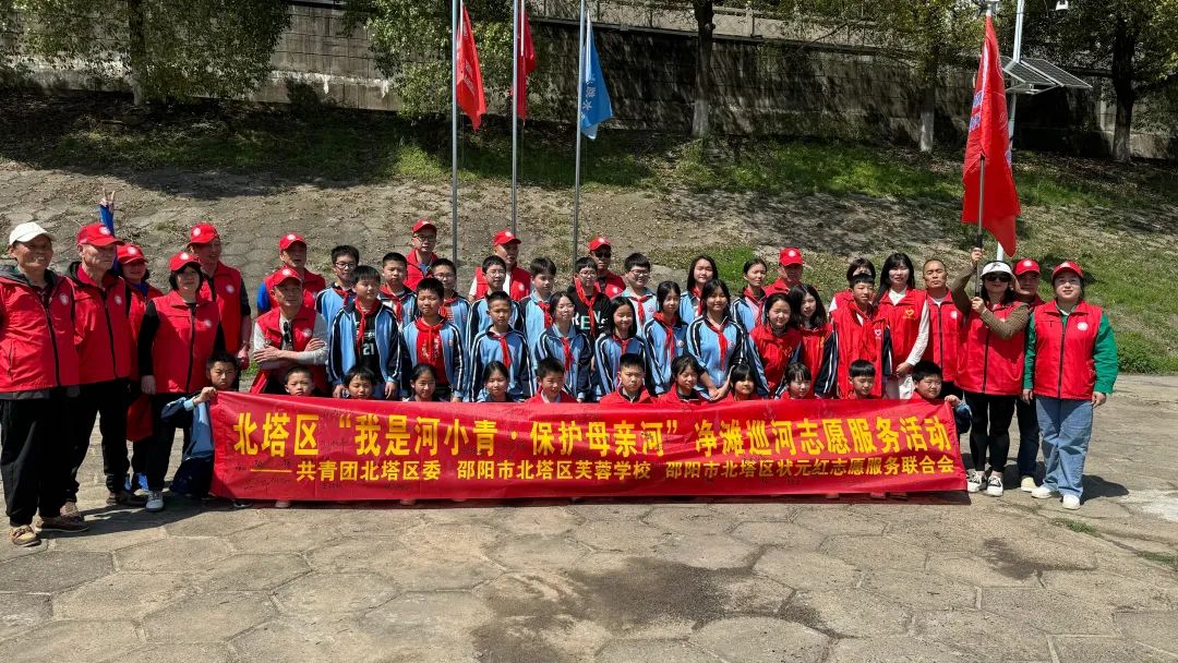 北塔区：党建团建双驱动，少先队员共行动，巡河护河展风采