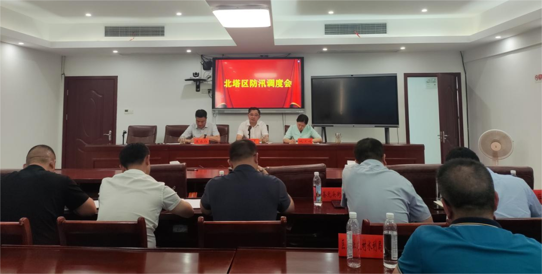 北塔区召开防汛工作调度会