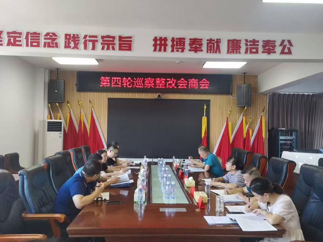 北塔区召开第四轮巡察整改反馈意见落实情况会商会