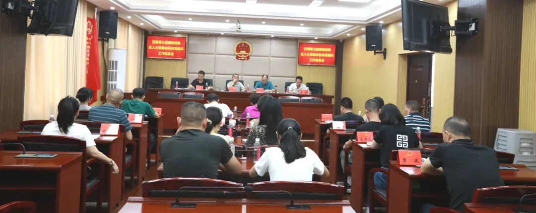 区委第三巡察组巡察区人大常委会机关党组织工作动员会召开
