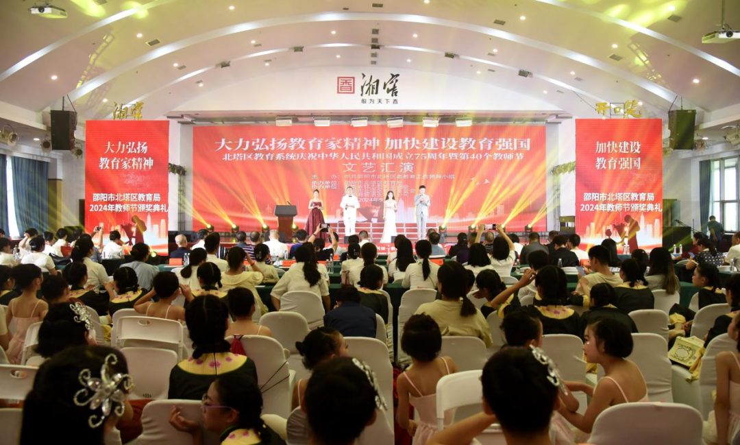 北塔区教育系统举办庆祝新中国成立75周年暨第四十个教师节文艺汇演活动
