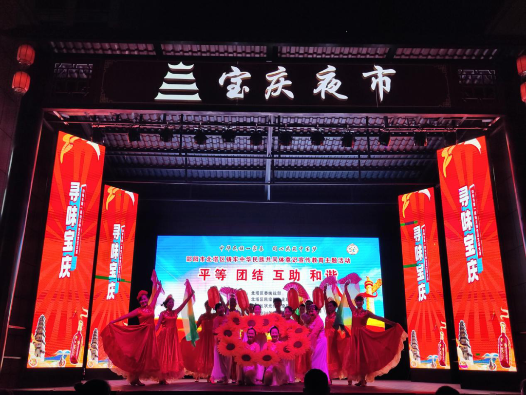 北塔区开展民族团结进步宣传教育进夜市活动