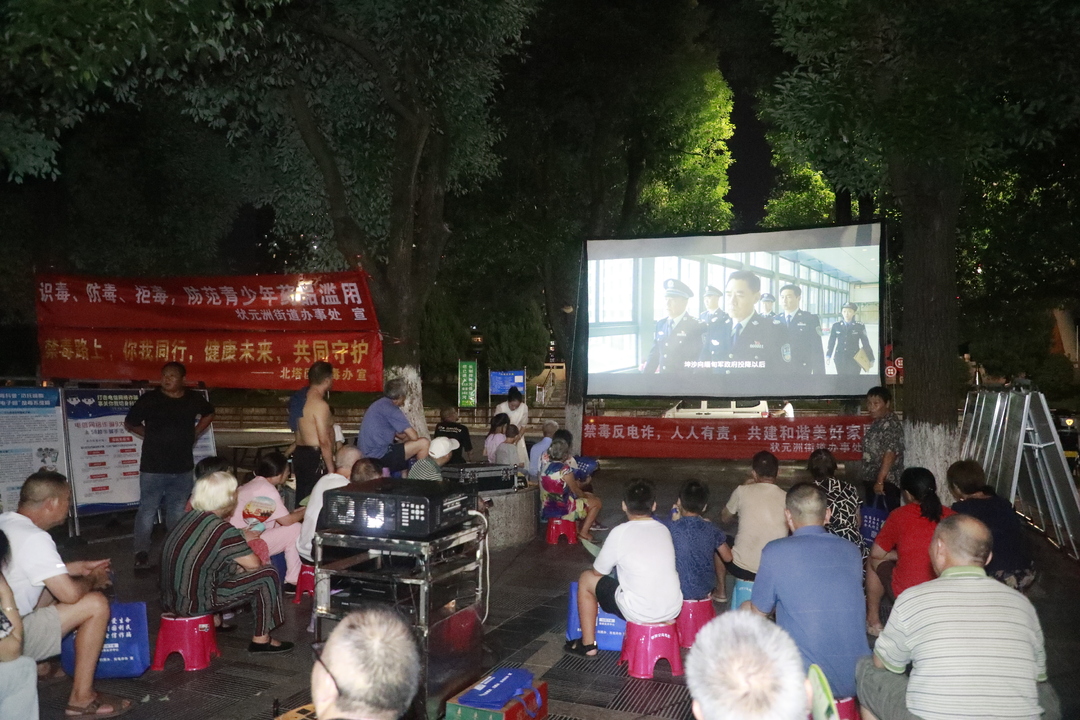 综治宣传不放松 平安建设不停步——状元洲街道组织开展综治平安宣传活动