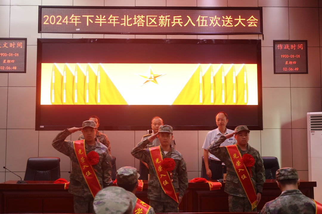 邵阳市北塔区：2024年秋季新兵入伍欢送仪式举行